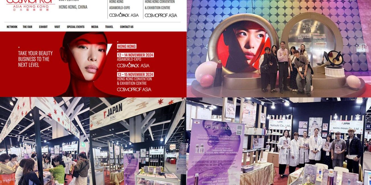 seinsmous cosmoprof hongkong 2024