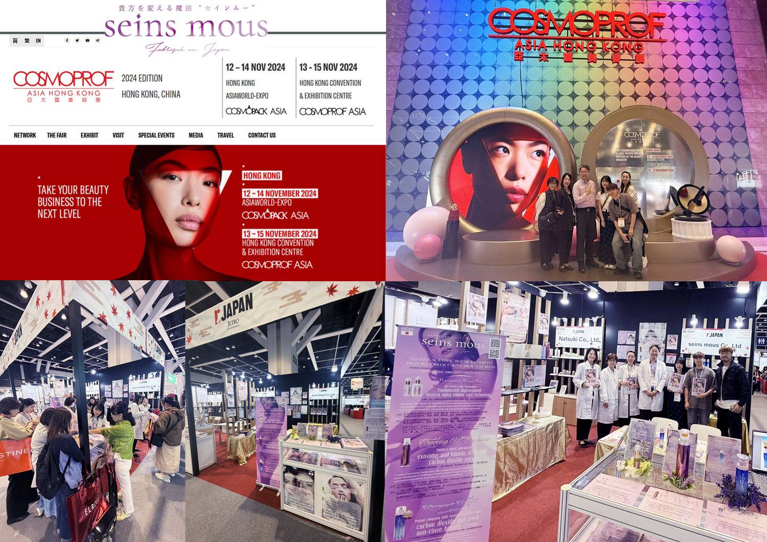 seinsmous cosmoprof hongkong 2024