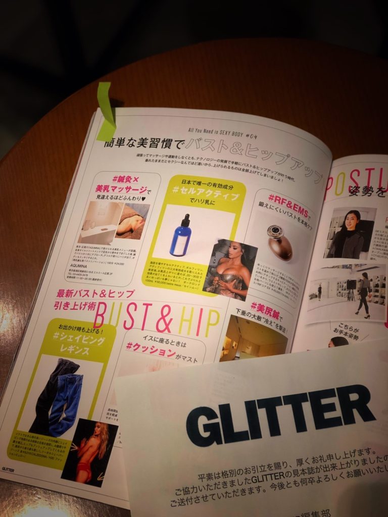 雑誌「GLITTER」セインムー掲載ページ