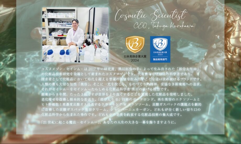 CEO/科学者 黒川拓也-02