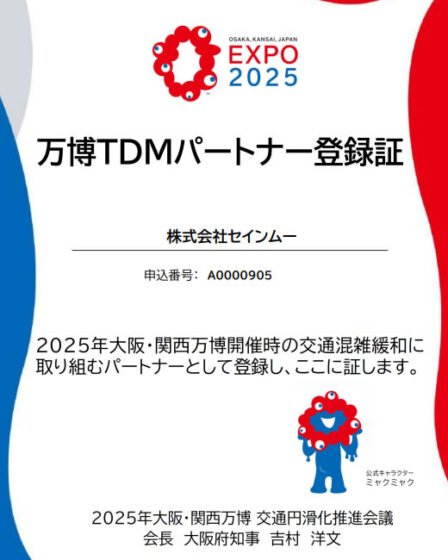 ■ 万博TDM（交通需要マネジメント）参加企業としての取り組み