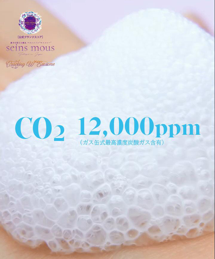 11幹細胞・エクソソーム2種×強炭酸12000ppm】年齢サインに2段式